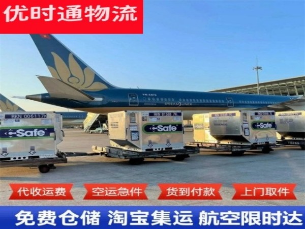 邢台到葡萄牙空运加急专线